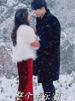 Cả Làng Giải Trí Đều Đang Chờ Chúng Ta Ly Hôn - 整个娱乐圈都在等我们离婚 (2025)