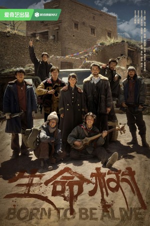 Cây Sinh Mệnh - Born to Be Alive (2026)