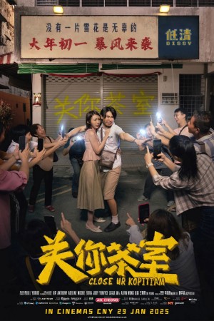 Dẹp tiệm cà phê - Close Ur Kopitiam (2025)