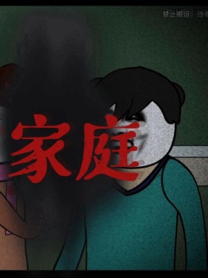 Gia Đình Kỳ Lạ - 诡异的家庭 (2025)