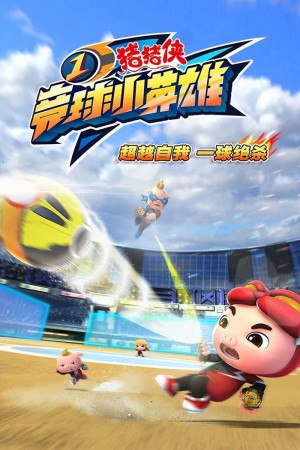 Huyền Thoại Bóng Nguyên Linh (Phần 1) - GG Bond (Season 1) (2018)